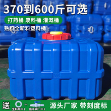 厂家源头农用塑料桶卧式储水桶长方形大水箱370斤600斤蓄水罐带盖