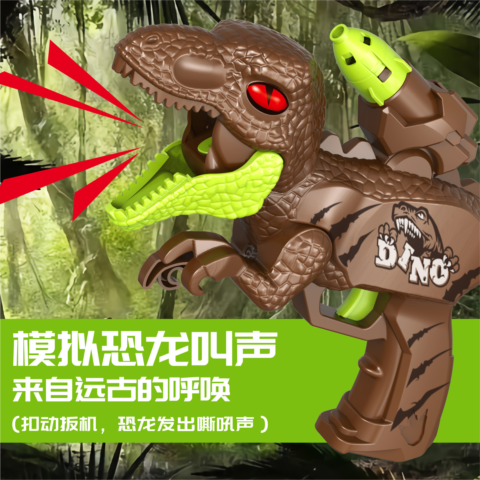 Voice Gun Dinosaur Acousto-Optic Gun Cartoon Model Factory Direct Sales Electric Voice Toy Gun