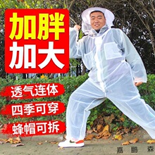 养蜂衣大码蜜蜂全套透气防蜂服连体加胖加大透气衣服采蜜装