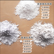 仿瓷石膏粉 石膏粉 仿树脂石膏粉 白度93% 高硬度