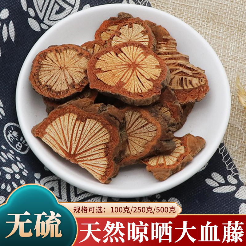 血通500克g中药材大血藤大红藤大血通红血藤脑血通片红皮藤血通片