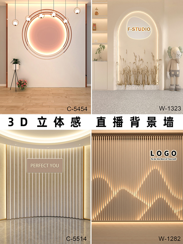 2023新款磁吸3d背景墙壁纸可拆卸磁力直播间网红墙布磁性吸附壁画