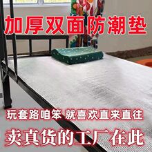 防潮垫野外露营特厚防水隔潮打地铺睡垫可折叠便携防潮帐篷地垫