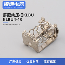 KLBU4-13屏蔽线压框KLBU汇流排快速安装式屏蔽夹 端子防电磁线夹