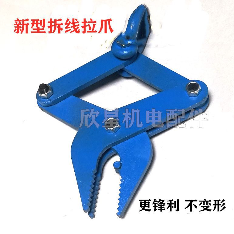 电机修理工具漆包线拉线工具拉抓拆线夹子嵌线器拉线钳拆线机拉爪