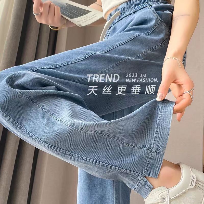 Elastic Waist Tencel Wide-Leg Jeans for Women Summer Thin 2023 New High Waist Drooping Slimming Drawstring Straight-Leg Pants Spring