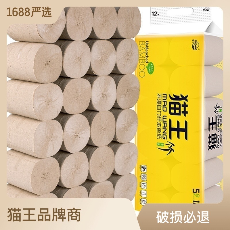 maowang manufacturer bamboo pulp 1800g roll paper toilet paper napkin facial tissue one piece dropshipping