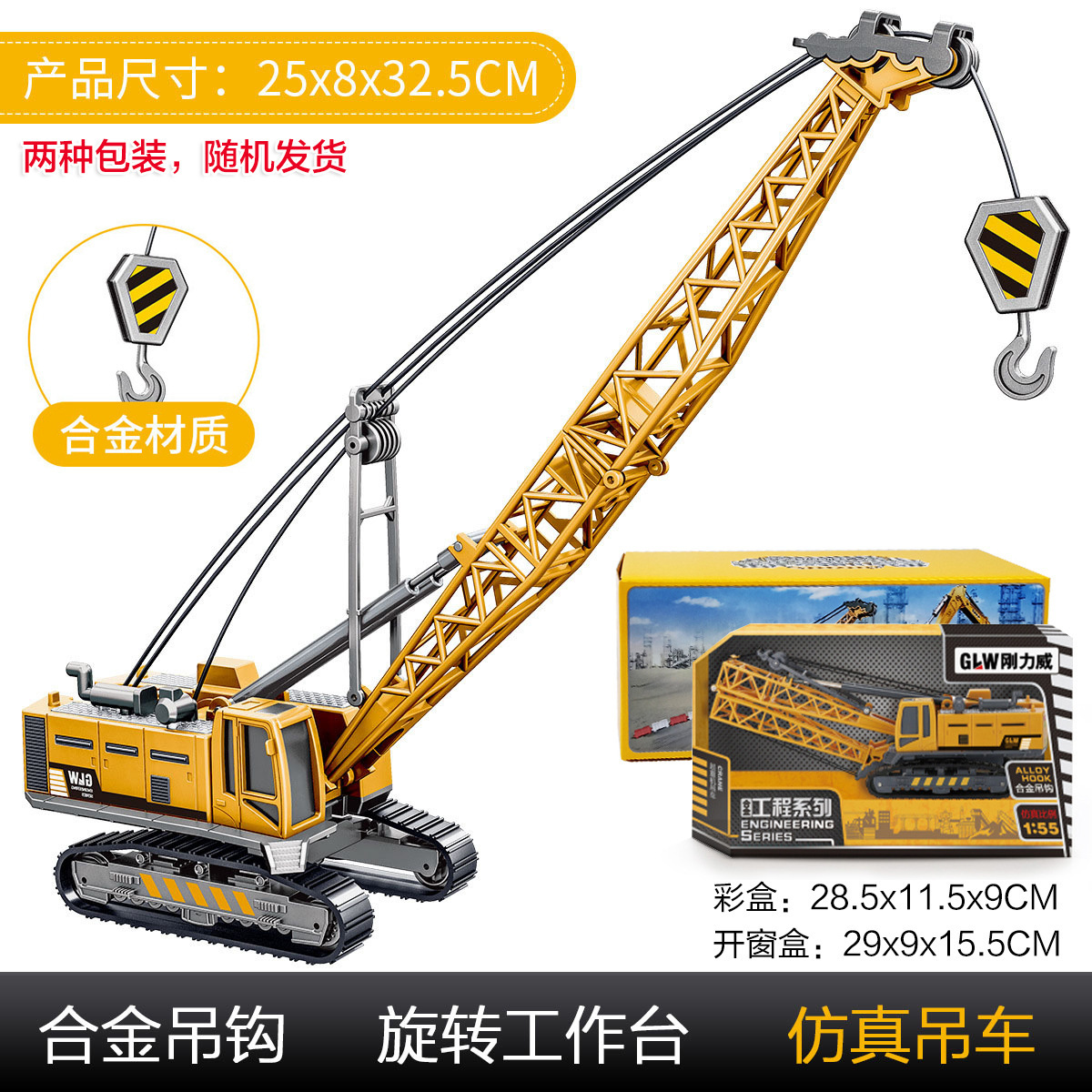 Free Shipping Children's Toy 1 Alloy Engineering Vehicle Excavator Toy Car Package Boy Crane Wholesale Pendulum