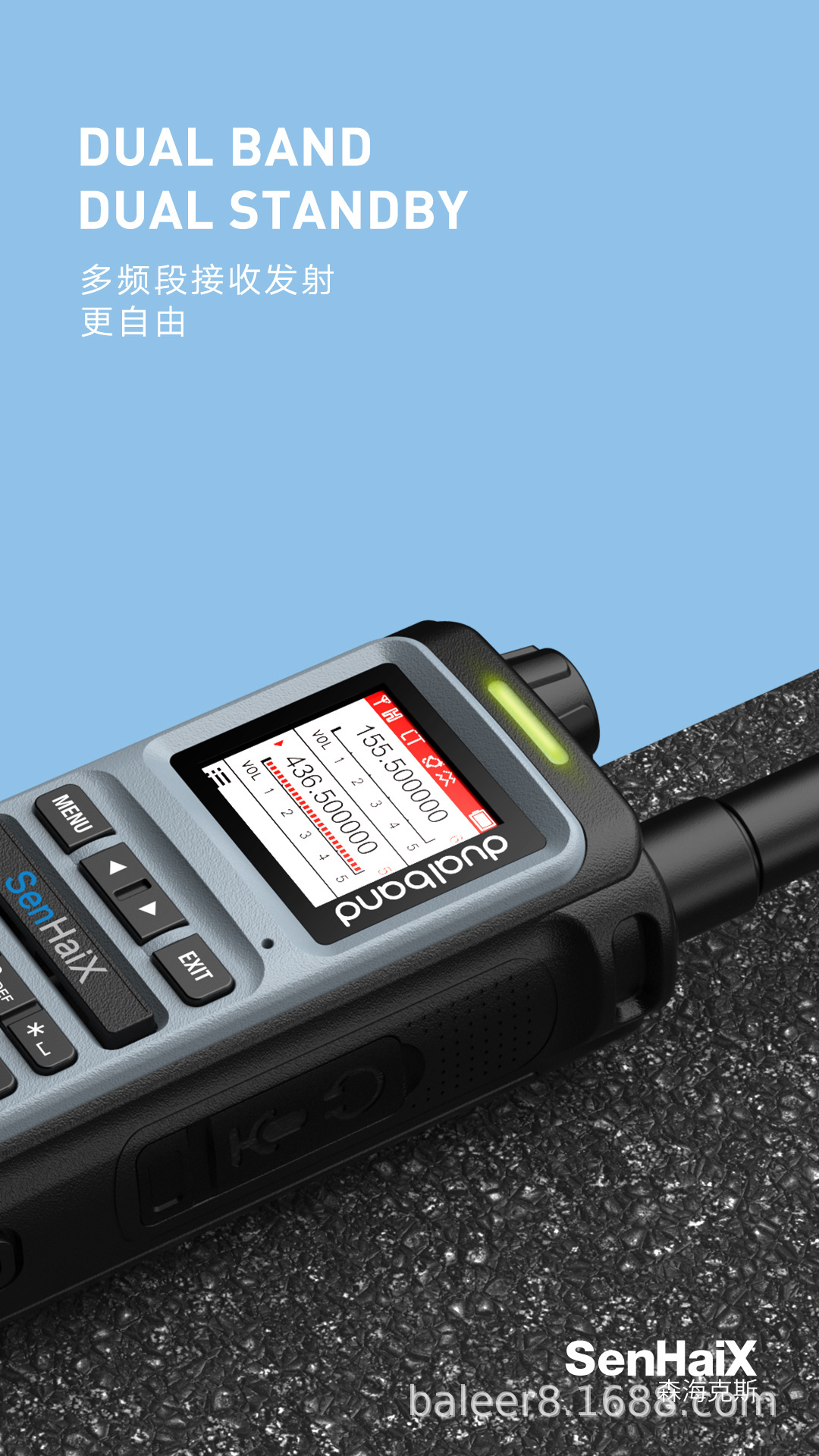 森海克斯8600双段业余手持对讲机户外自驾民用手台usb充电有航空