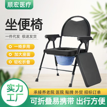 顺宏批发可折叠坐便椅带靠背折叠马桶椅便携式老人孕妇折叠坐便