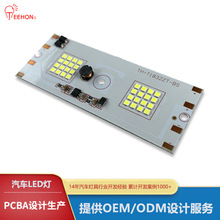 工作检修LED灯线路板PCB铝基板PCBA方案定制快速贴片来图来样加工