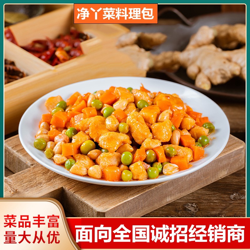 宫爆鸡丁料理包速食快餐小碗菜盖浇饭商用外卖半成品预制菜批发