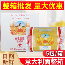 丽歌智造意大利面3*5袋意面速食面条通心意粉整箱家用西餐商用