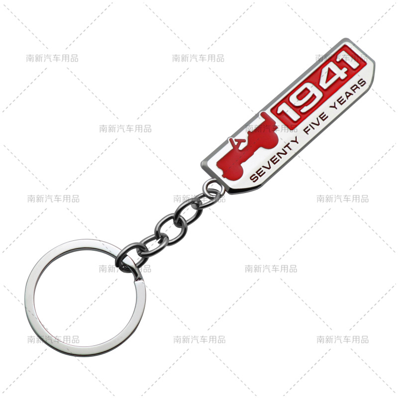 Souvenir Keychain 75 Th Anniversary 1941 Car Keychain Key Chain Metal Retro Version