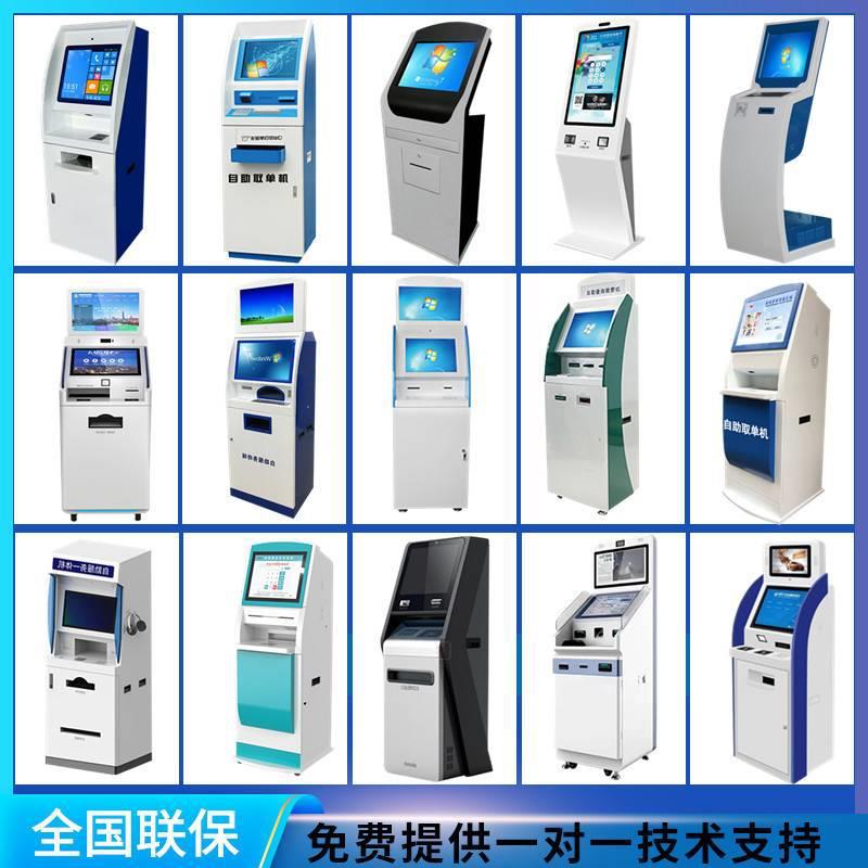 自助服务终端机便民自助服务水卡ic卡公交机发卡卡机一体机打印