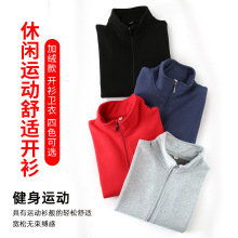 复合绒开衫立领卫衣 印logo时尚情侣款班服团体diy水貂绒外套上衣