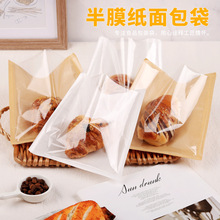 牛皮纸面包点心包装袋机封袋防油纸袋三明治吐司烘焙包装袋打包袋