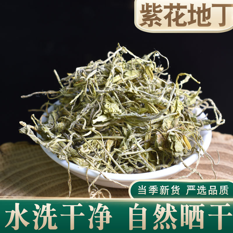 紫花地丁中药材500克g地丁紫地丁地丁草柴花苦地丁草药新货-阿里巴巴