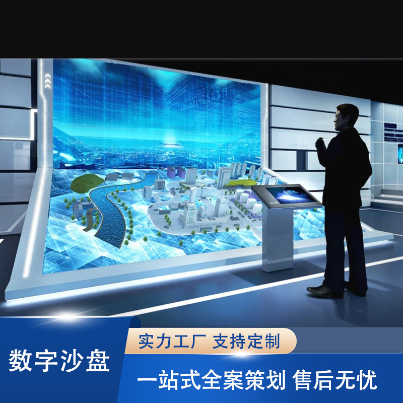 全息投影数字沙盘模拟控制系统投影互动裸眼3d多媒体展厅展馆规划