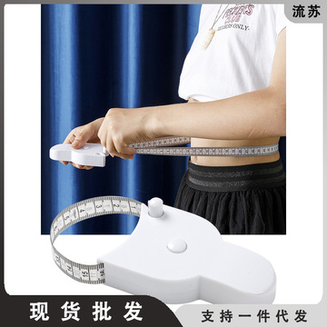 健身卷尺家用围度米尺学生随身软皮尺量体腿腰胸三围测量专用尺子