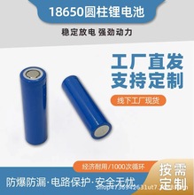 18650锂电池2000mAh强光手电筒锂电池尖头18650长条并联锂电池组