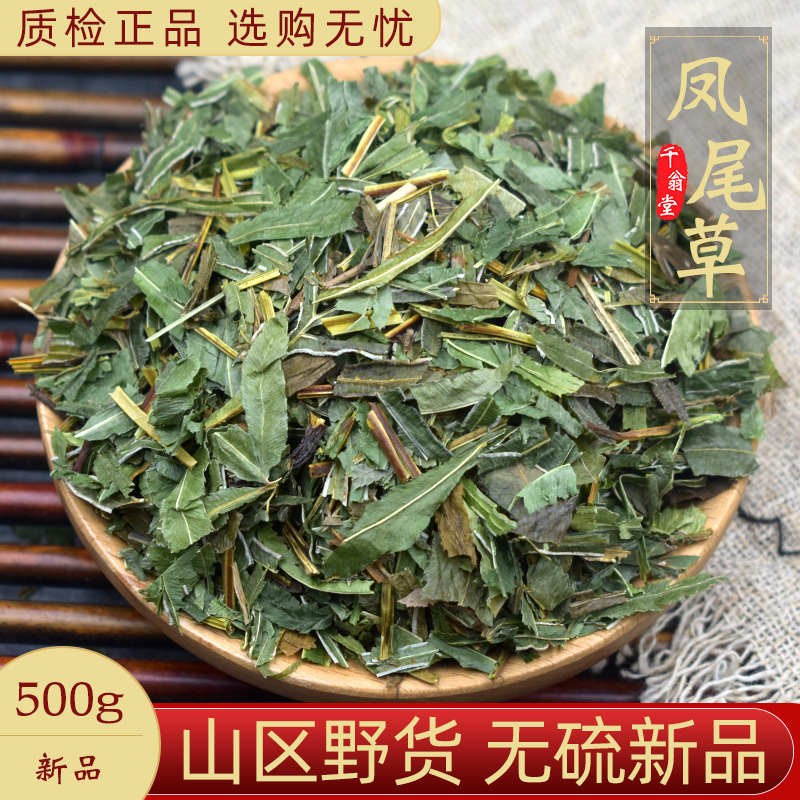 凤尾草中药材包邮批发凤尾草中草药鸡脚草金鸡尾凤尾五指草-阿里巴巴