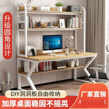 sej台式电脑桌家用书桌书架一体组合小户型洞洞板学习桌子卧室办