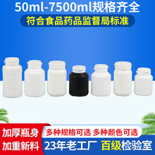 实力商家源头工厂一手货源HDPE多规格撕拉盖保健品片剂胶囊塑料瓶