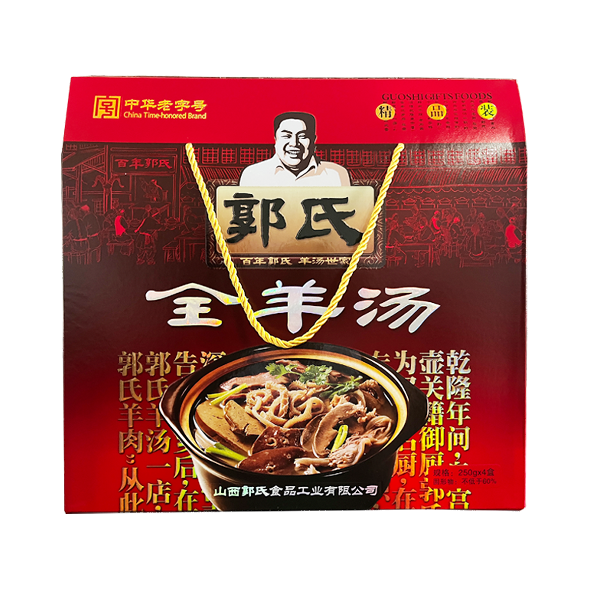 【郭氏羊汤】节日礼盒山西特产全羊汤新鲜羊杂羊肉汤250g*4盒