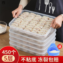 阔春水饺包饺子盘放置收纳盒塑料家用餐具菜盘盘子多层托盘长方形