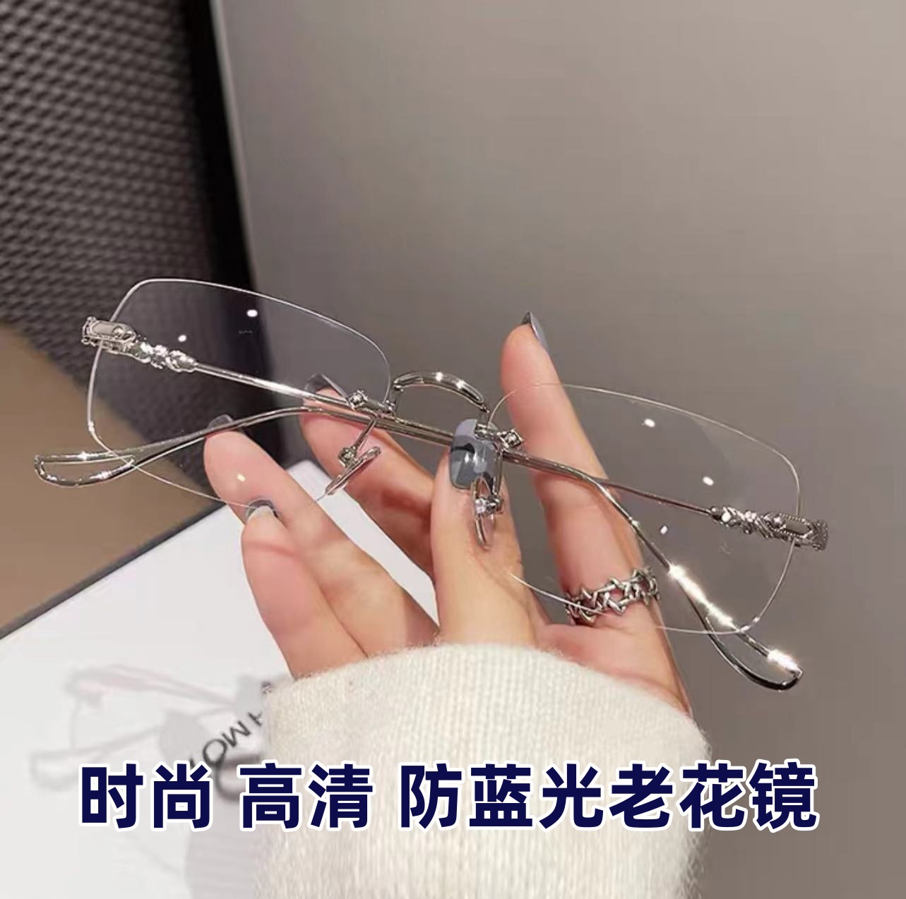 Frameless Glasses Anti-Blue Light Reading Glasses Small Red Same Style Plain Slimming Glasses Frame Fashion Cut Presbyopic Glasses Men