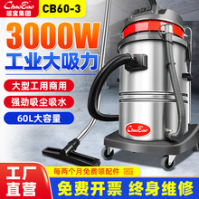 超宝吸尘器3000W大功率工程吸尘器工厂酒店吸尘工业大吸力吸尘器