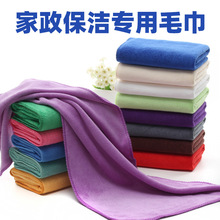 清洁抹布家政保洁专用毛巾超细纤维加厚毛巾厂家直销洗车毛巾