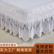 外贸床品美式松紧床裙单件蕾丝床围不带床面公主风床套bed skirt