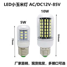 LED玉米灯E27 B22 G9 GU10 E14 12V-85V车灯船灯LED光源厂家批发