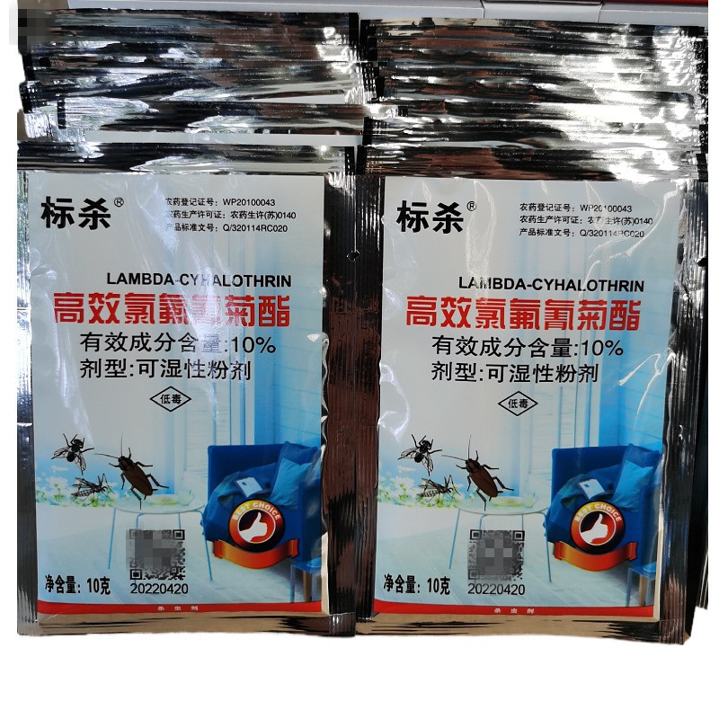 养殖场灭苍蝇猪场灭蚊蝇药饭店户外家用灭蝇药粉长效蝇子药苍蝇