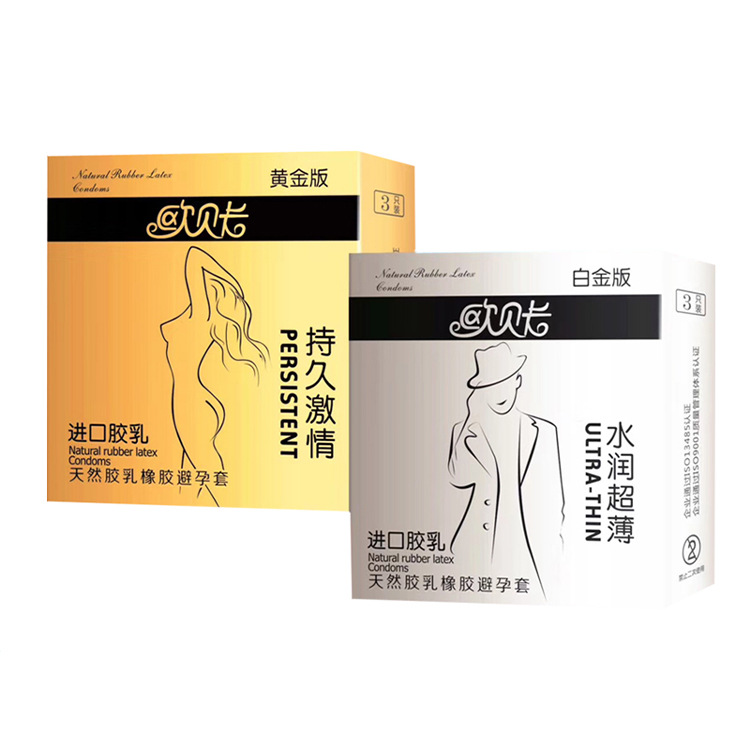 欧贝卡3只安全套避孕套成人计生用品安全套保险套