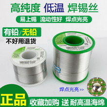 日本广崎焊锡丝带松香0.3 0.6 0.8mm无铅低温高纯度免洗锡线焊锡