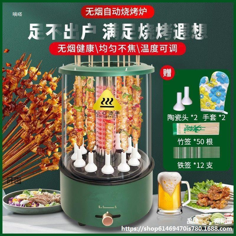 电烤串机家用商用无烟烧烤炉自动旋转烤羊肉串烤炉烤肉串其他电泳