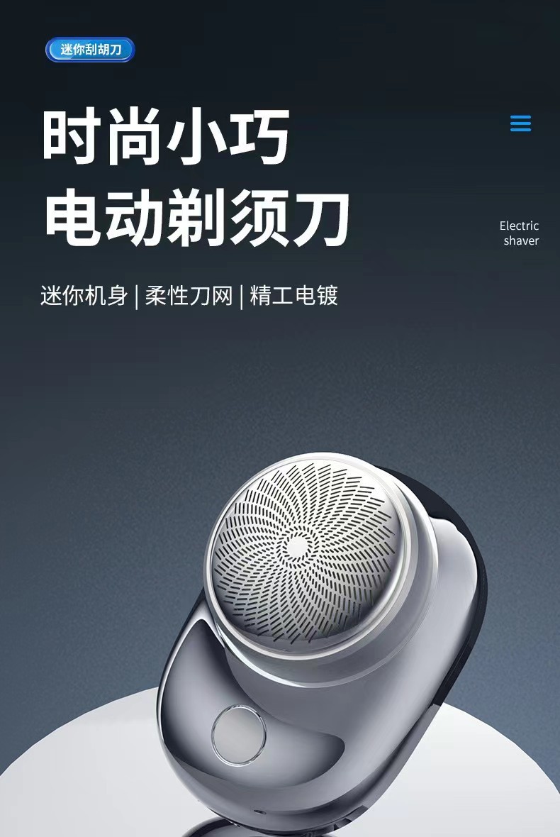 迷你剃须刀便携6叶刀片电动旅行男士剃须刀车载充电刮胡刀-阿里巴巴