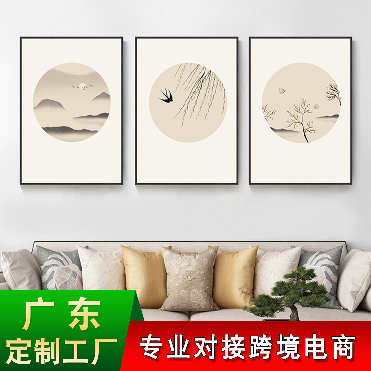 大芬工厂新中式客厅装饰画中国风沙发背景墙壁画喷绘餐厅装饰挂画