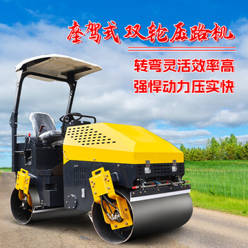 小型压路机1吨3吨震动手扶座驾式单双钢轮液压大型沥青草坪压实机