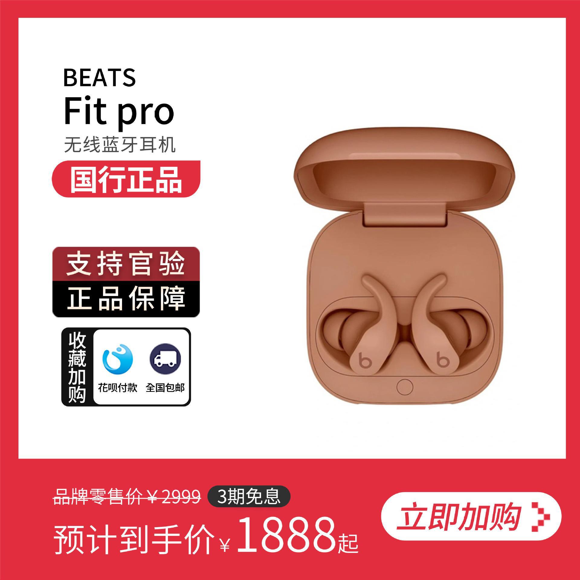 beats x kim卡戴珊联名beats fit pro真无线蓝牙耳机主动降噪适用