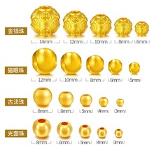 黄金999足金小金珠3D硬金金豆豆光面黄金散珠圆珠配珠转运珠批发