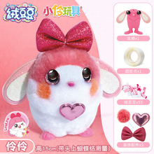 女孩绒豆豆玩具创意diy手工小伶毛绒玩偶娃娃儿童萌宠女生礼物可