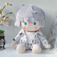 民族风水墨印花娃衣40cm坐姿棉花娃娃衣服一番赏棉花毛绒公仔套装