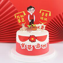 鹏图批发光荣退休告别会蛋糕装饰插牌 爸爸妈妈老师领导祝福派对