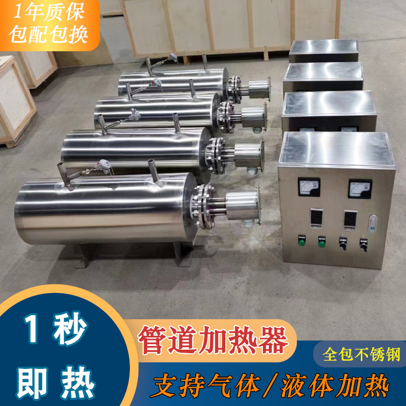 小型功率全包不锈钢防雨防尘管道加热器氮气水加热