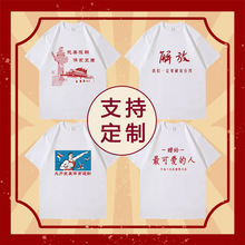 中国潮怀旧复古短袖红色革命领袖毛泽东为人民服务男女T恤衫