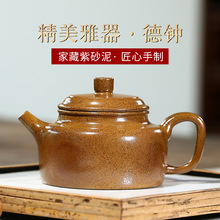 茶壶 厂家直供品质款紫砂壶 原矿柴烧德中泡茶壶日用百货茶具代发